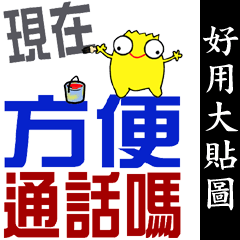 超好用日常貼 _F