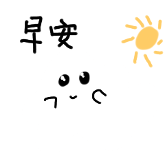 百變黏黏（不是雲！！！）