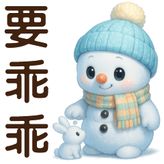 可愛雪人* 冬實用貼圖