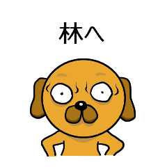 Sticker to send to Hayashi. Googly dog.