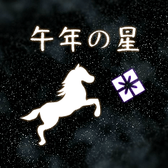 horse constellation effect