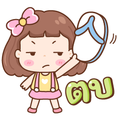 มิลกี้ป๊อบ วีนฉ่ำทุกวัน