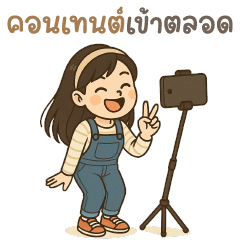 มาริ ❤️ สาวทำงานน่ารัก