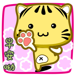 Cute striped cat. CAT46