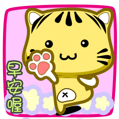 Cute striped cat. CAT65