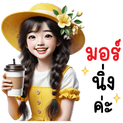 เลม่อน ครีม ใช้ได้ทุกวัน