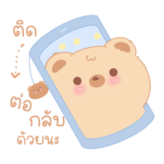 พุดดิ้ง คอลเลคชั่น (คำพูดสำหรับทำงาน)