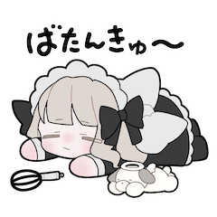 まどろみメイドの日常