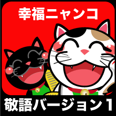 Lucky Cats Polite words stickers