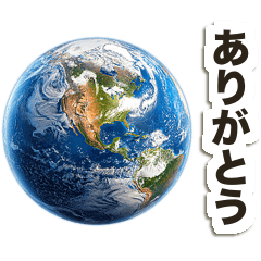 敬語でご挨拶@そっと地球を添えて