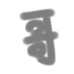 哥姐妹弟