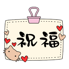 如如老師的班級群組專用貼圖