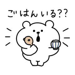 家族連絡用くまおととらたろうのスタンプ