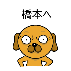 Sticker to send to Hashimoto. Googly dog