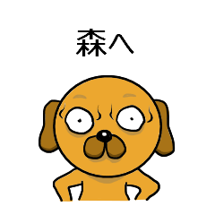 Sticker to send to Mori. Googly dog