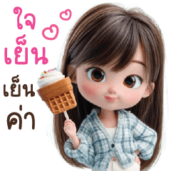 เบลล่า คำสุภาพใช้ได้ทุกวัน