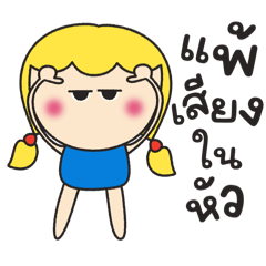 มู่ทู่น่ารักกก