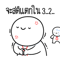 หัวกลมดุ๊กดิ๊ก ทำงานที่เรารัก07