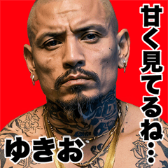 Yukio dedicated Kowamote gang Big 2