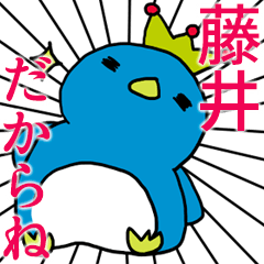 [FUJII Only]Chubby Penguin