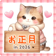 cute-happy new year2026-cat-revised