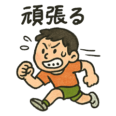 Jogging Boys Daily Conversation Stickers
