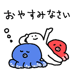 アメをやろう(海)
