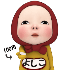 Red Towel#1 [Yoshiko] Name Sticker