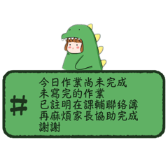 可愛安親班老師