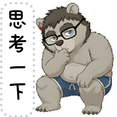 可愛的嘎仔熊 4