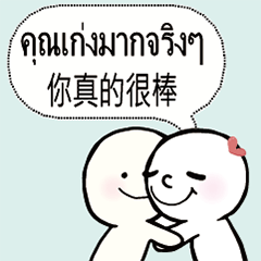 泰國泰文台灣常用文字對話擁抱5