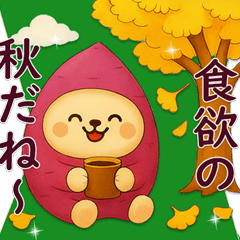 Feeling autumn, the mascot jumps out