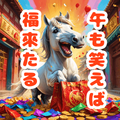 New Year Greetings Horse