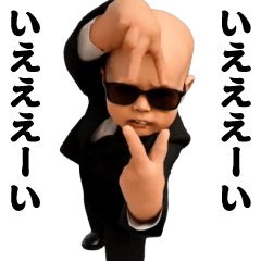 Dancing! Swaying sunglasses baby