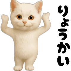 毎日動く★ネコさん！（白）