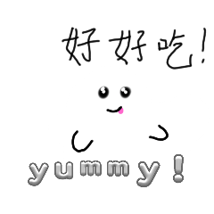 百變黏黏（第二彈）