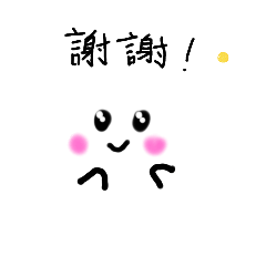 百變黏黏第二彈