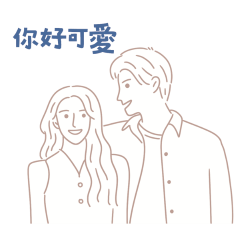 ★情侶日常★(๑>؂•̀๑)你好可愛