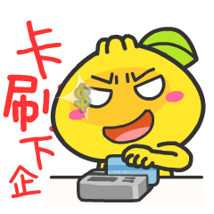 柑仔 - 生火滅火常用語（買東西血拼必備）