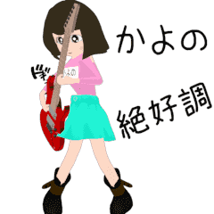 Rotating sticker only for KAYONO san.