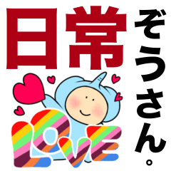 zousuke casual daily Sticker