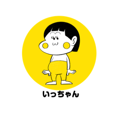 Icchann is 2years old.