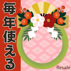 【毎年使える】年末年始•おめでとう♡再販