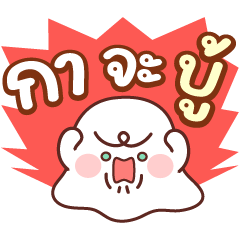 ริปปี้ : กาจะบู้