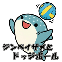 Whale Shark and Occasional Dodgeball