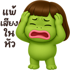 ❤️กบน้อย ตัวตึง❤️V.2