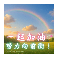 日常感恩-長輩問候系列