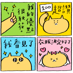 快樂ㄉ追星日常2