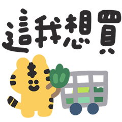 塗鴉小插畫 天天變身!2