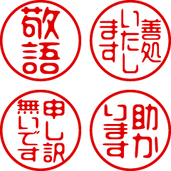 Super small/polite language/stamp 1